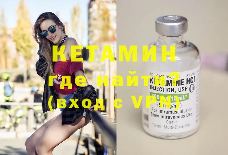 купить  цена  Новое Девяткино  КЕТАМИН ketamine 