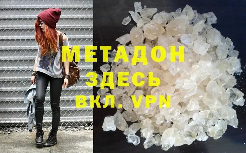 МЕТАДОН белоснежный  MEGA как войти  Новое Девяткино 